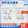 Shampoo en Cubo Grande Liangshuang Gel de Ducha en Botella para Hotel Acondicionador para Casas de Huéspedes, Barberías y Posadas con Fragancia de Larga Duración