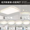 [Wow] Lámpara de Techo, Pasillo, Lámpara de Sala de Estar de Alta Gama, Dormitorio Simple Espectro Completo Protección Ocular Iluminación Decoración del Hogar Zhongshan