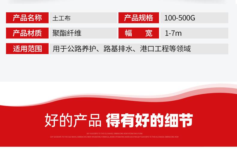 10土工布-_04.jpg