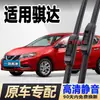 Adecuado para las nuevas escobillas limpiaparabrisas del Tiida de Nissan 08 fábrica original 11 repuestos de automóvil modelo 22 tiras de goma limpiaparabrisas Tiida viejo