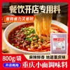 Dingdianqie Chongqing Tempero para Macarrão Pequeno Comercial Autêntico Picante Macarrão Pequeno Macarrão Dandan Molho Base para Macarrão Molho Especial para Lojas de Macarrão