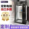 Elevadores Residenciales Personalizados para Casas Pequeñas Sin Foso, Adecuados para Dos, Tres, Cuatro y Cinco Pisos, para Uso Interior y Exterior en Casas de Autoconstrucción y Villas