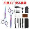 Set de Tijeras para Cortar el Cabello, Tijeras Profesionales de Peluquería, Set de Herramientas para Cortar el Cabello de Dientes Planos