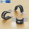 Abrazadera de Tubo en Forma de U de Acero Inoxidable 304 con Tira de Goma, Abrazadera de Montaje para Asegurar Cables y Abrazaderas para Mangueras