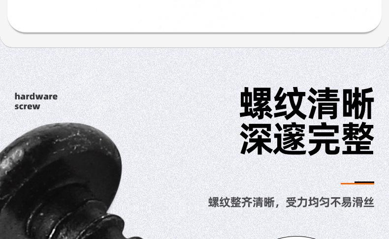 氧化发黑十字大圆头自攻螺丝_03_07.jpg