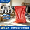 Saco tecido para embalagem de roupas, saco tecido vermelho, saco tecido de plástico PP para uso em embalagem grande, saco estampado de pele de cobra, saco grosso