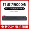 Adecuado para cartucho de tóner Kyocera Tk-5372 Cartucho de tinta Ma3500Ci Ma3500Cifx Impresora Pa3500Cx Tóner