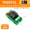 Adequado para Módulo de Relé Pequeno de Isolamento Optoacoplador Tikn Omron Placa de Controle de Grupo Microcontrolador Sinal Plc 24V