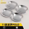 Adecuado para 11 POLO POLO Tazón de Puerta Lentejuelas Tazón de Puerta POLO Cubierta Decorativa Resistente a Rayones Galvanizada Accesorios de Marco Decorativo
