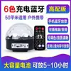 Bluetooth bola mágica grande de cristal luces de bola mágica negra luces de salón de baile KTV luces intermitentes con control de voz luces de escenario giratorias coloridas