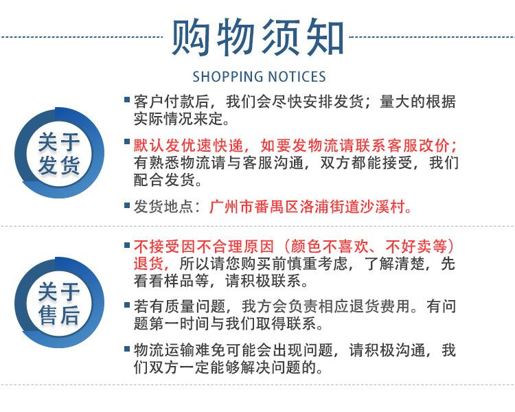 购物须知.jpg