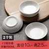 Plato pequeño de cerámica para mojar, plato creativo para vinagre, plato pequeño y bonito para salsa japonesa, plato para salsa, plato para condimentos domésticos