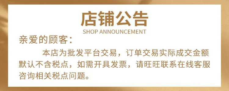 不含税.jpg