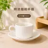 Taza y Platillo de Café Cerámica Blanco Puro Estilo Europeo Té de la Tarde Hueso de China Set de Tazas de Café Personalizable con Logo Regalo Corporativo