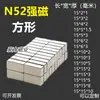 N52 Imán Fuerte Pequeño Cuadrado Largo 15-20mm Imán de Barra Imán de Succión Potente Alto Rendimiento Neodimio Hierro Boro Fuerza Magnética Otro