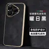 Adecuado para funda de teléfono Huawei Pura80Pro, funda protectora de cobertura total, accesorios de teléfono de color sólido, carcasa de teléfono