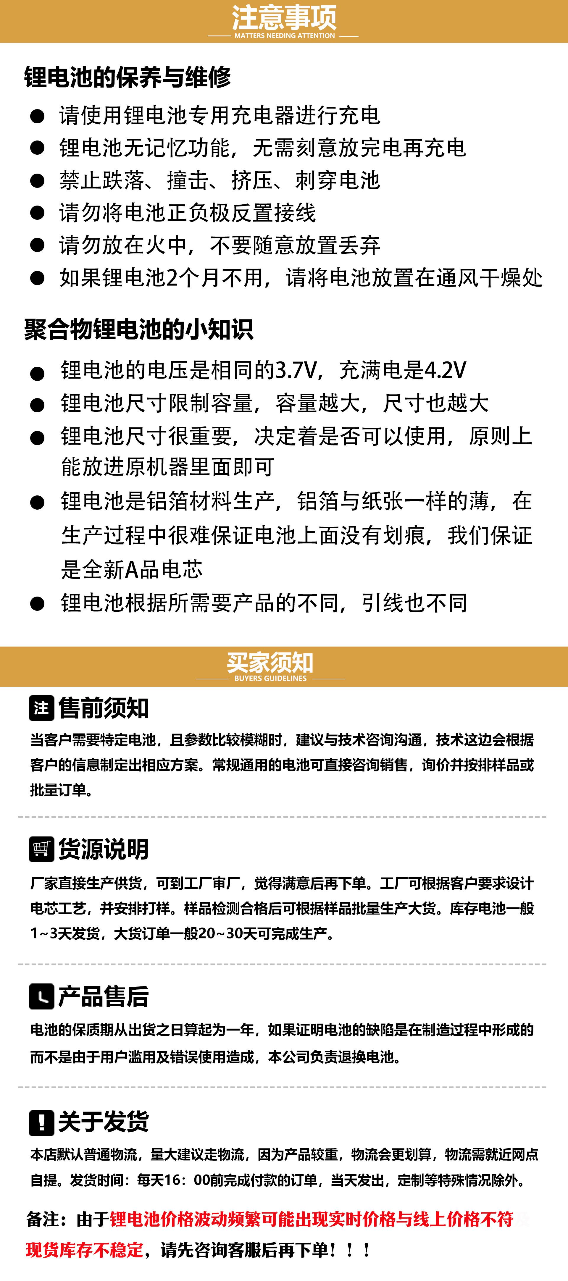 2024详情页模板数码电池_10页.jpg