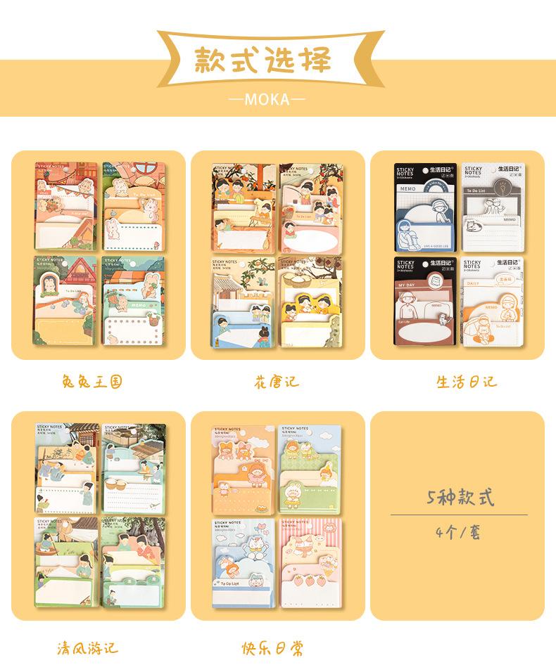 组合便签贴_08.jpg