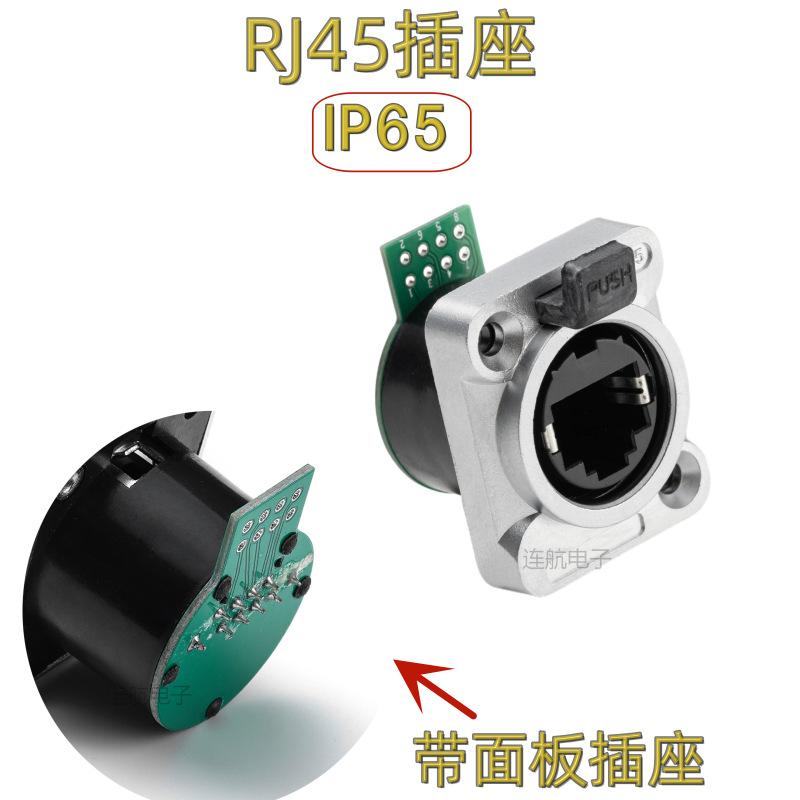 1-RJ45-10_副本