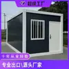 Aço Galvanizado Material Espessado com Processo de Pintura Recipiente Casa Móvel Painel de Casa Fábrica Física Venda Direta