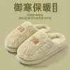 Pantuflas de algodón esponjosas y de suela gruesa para mujer, adecuadas para otoño e invierno, con forro adicional para mayor calidez, antideslizantes y resistentes al desgaste, un diseño simple y cálido, también disponibles en estilo para parejas
