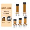 Frasco de óleo essencial cor de chá 1ml tampa de Taiwan frasco pequeno de amostra marrom 3ml frasco de vidro 5ML em estoque frasco de óleo essencial de artemísia 2ml