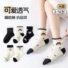 Calcetines Deportivos Transfronterizos para Niños, Calcetines de Malla Estilo Academia, Calcetines de Media Pantorrilla Absorbentes de Sudor y Transpirables para Niños Mayores, Calcetines de Algodón Clase A al por Mayor