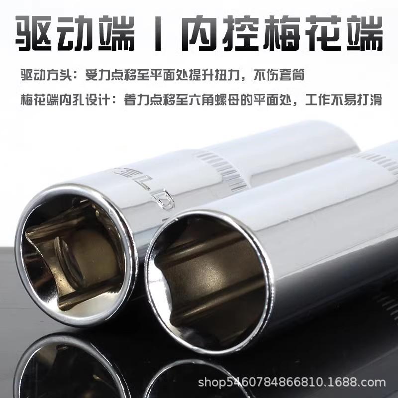 钢盾加长中飞内六角套筒10mm