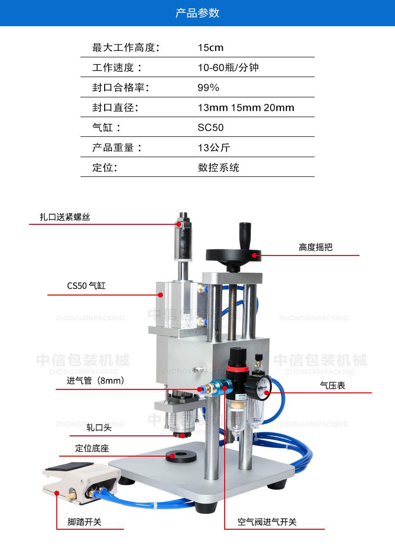 气动西林瓶压盖机_03.jpg
