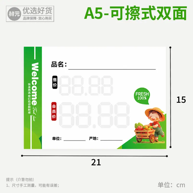 价格牌800_800sku5.jpg
