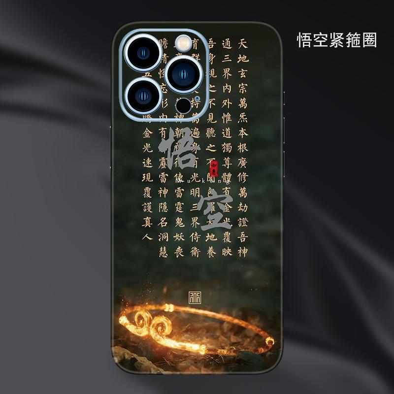 悟空紧箍圈.jpg