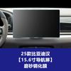 Película de Vidrio para Navegación Estable Adecuada para Pantalla de Control Central Han L, Película Templada para Salpicadero de Coche, Película Protectora Interior Venta al por Mayor