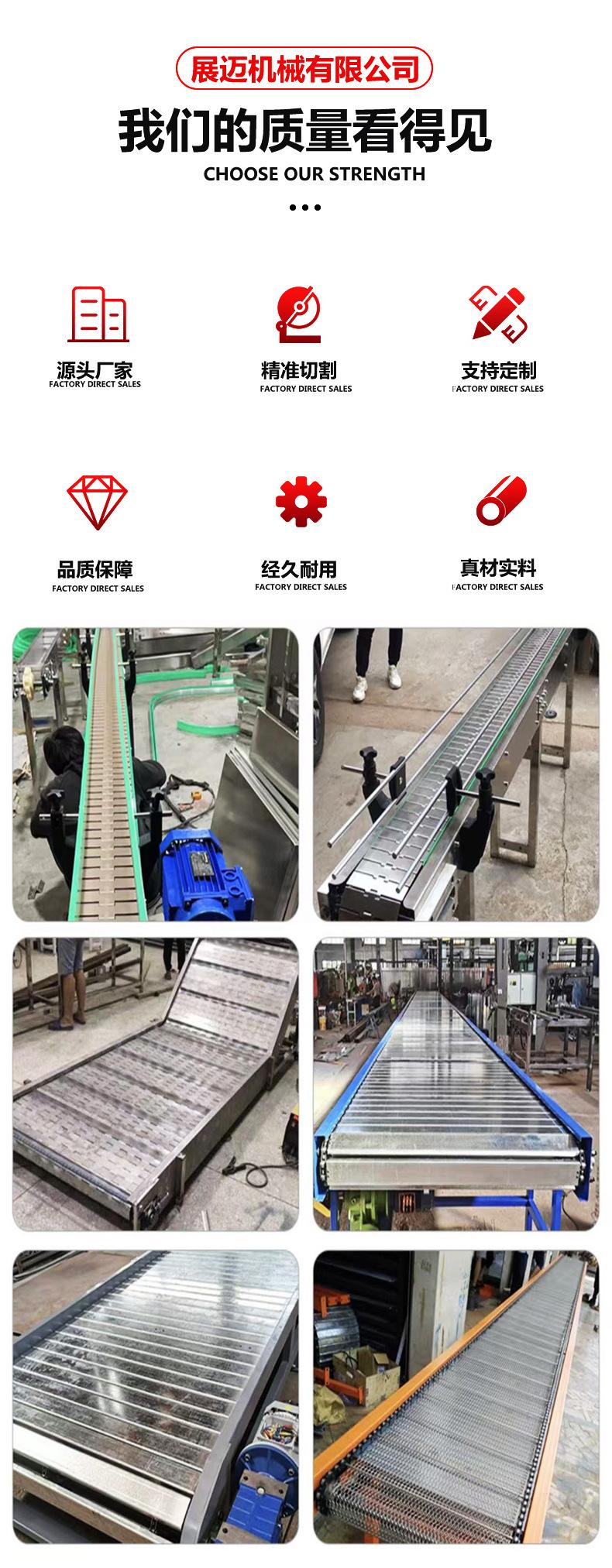 新链板输送机详情页_02