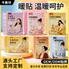 Parche calefactor de artemisa, parche autocalentable, parche de moxibustión para mujeres, parche calefactor para período menstrual, calentador de pies, calentador de rodillas, parche para hombros y cuello