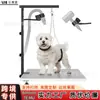 Suporte Dobrável para Higiene de Animais de Estimação Mesa Dobrável para Aparo de Pelos de Cachorro Braço com Rede Estação de Higiene de Pelos Ajustável em Altura