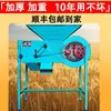 Moinho de Vento Elétrico Máquina de Peneirar Grãos Agrícolas Arroz Chá Colza Classificador de Ar Máquina de Peneira Pequena Doméstica Vento Ondulante Grão