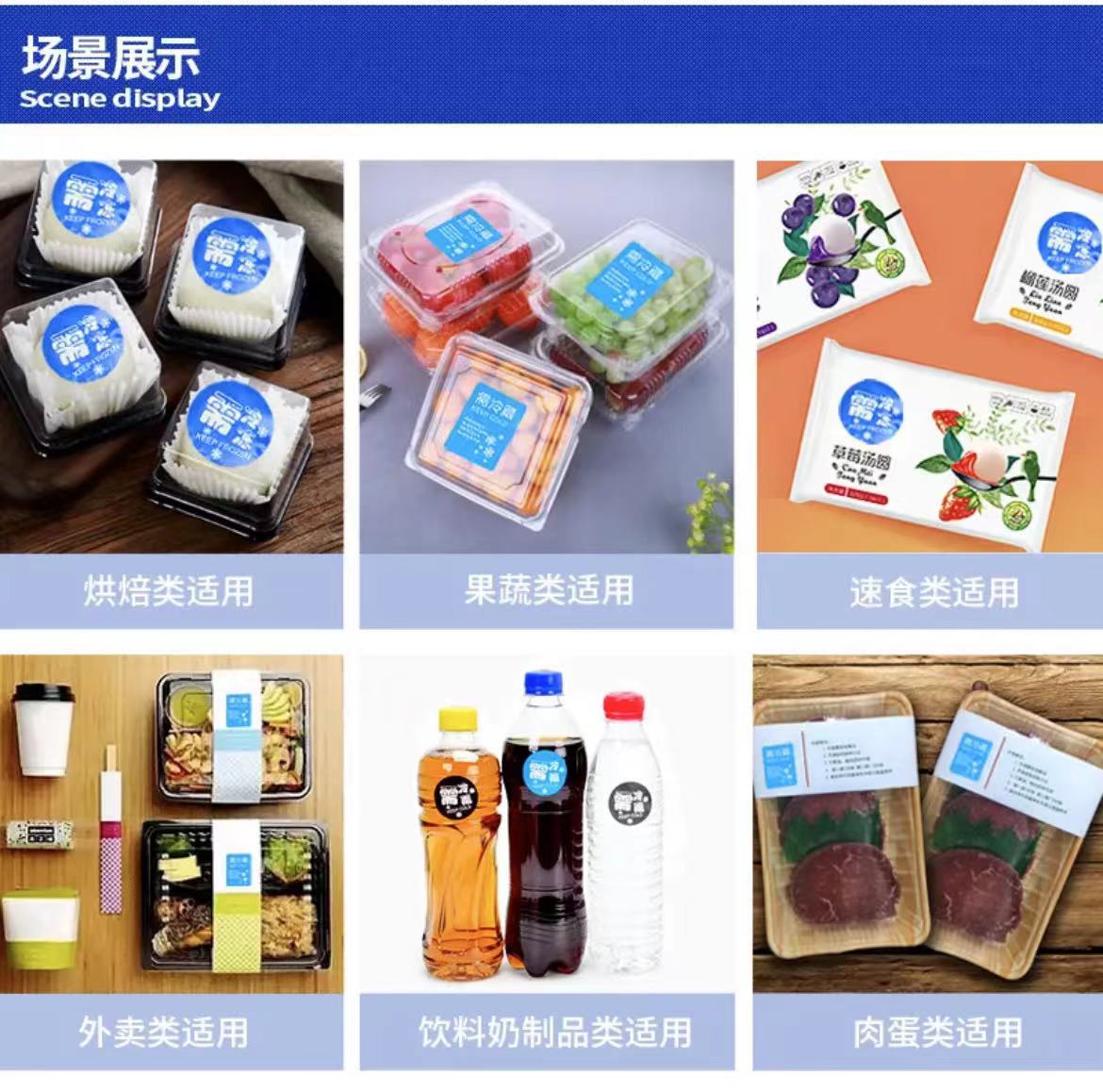 冷冻胶5