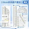 Regla Jianwei para protección ocular anti-miopía, escuadra, regla recta de doble escala, transportador con líneas onduladas, regla transparente con cuadrícula