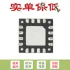 Apenas CI transceptor sem fio original RFX2401C QFN-16 2,4 GHz ZigBee/ISM