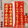 Tela de Flocado Completamente Adhesiva con Estampado Dorado, Parejas de Año Nuevo, Decoraciones de Puerta para el Festival de Primavera, Artículos de Año Nuevo, Pegatinas de Fortuna, Resistente al Sol, Resistente al Desgarro, Caja de Color Festiva