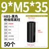 Coluna de Isolamento de Plástico ABS Preto Coluna de Isolamento Passante Reta Espaçador de Isolamento Espaçador Rígido Coluna de Elevação Espessada M5M6M7M8M9M10