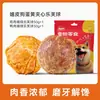 Palitos masticables para perros con relleno de yema de huevo, Carne de pato envuelta en cuero de res, Rosquillas de pollo, Snacks para mascotas para Teddy y Bichón