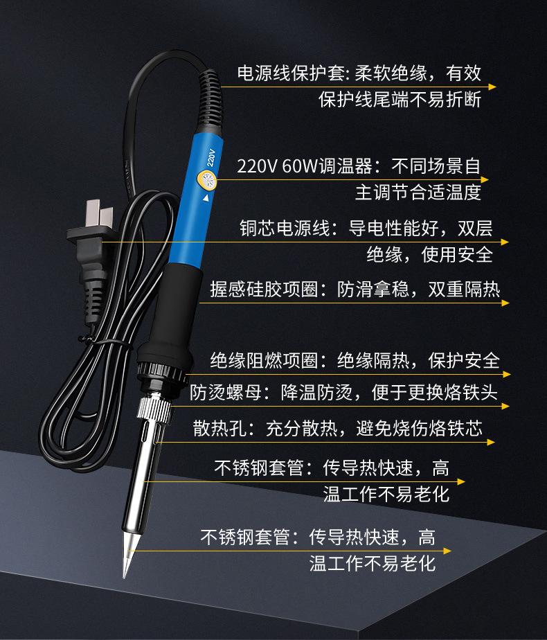 电烙铁详情页---副本_09.jpg