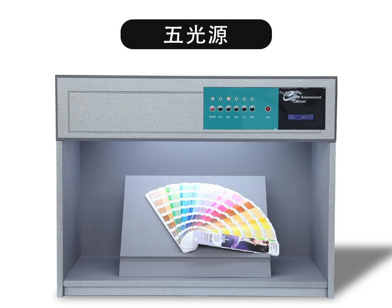 对色灯箱4