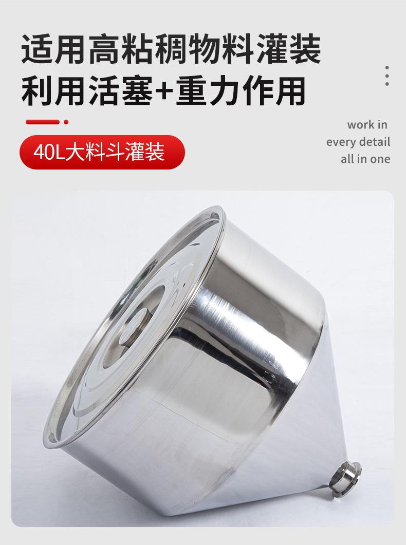 立式灌装机_05