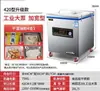 Máquina Selladora al Vacío para Empaque de Alimentos Gran Tamaño Comercial y para el Hogar Máquina Selladora al Vacío Totalmente Automática Máquina Selladora por Compresión para Empaque