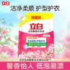 Detergente para Ropa Liby Efecto Total Fragancia 900g Aroma Duradero Fragancia Floral Detergente para Ropa Enbolsado Hogar Wholesale