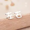 Moda Coreana Personalidad Creativa Diseño de Texto Pendientes Frescos para Mujer, Lisos y Elegantes, Pendientes Sencillos de Plata de Ley S925