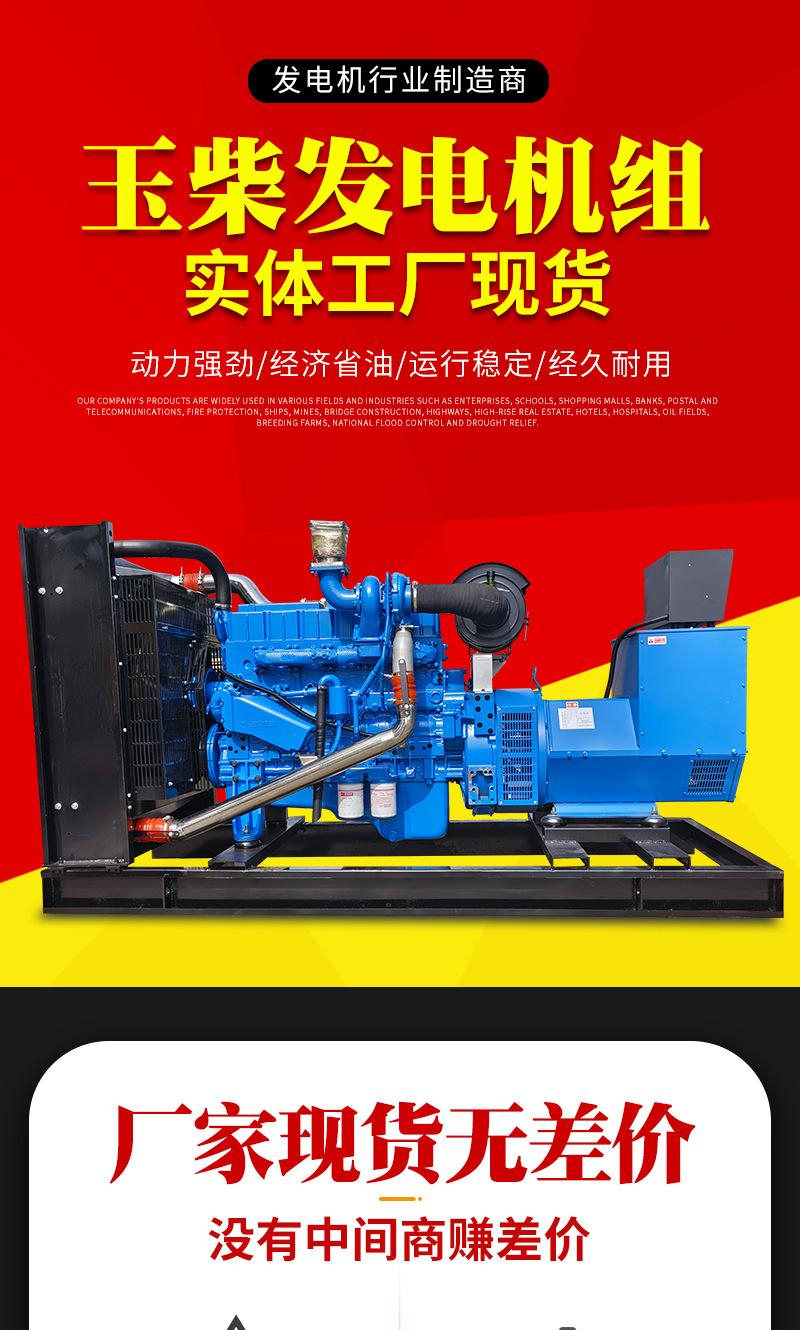 玉柴发电机组1_01.jpg