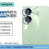 Para teléfono móvil Umidigi G9A, ojo de águila metálico, lente, cristal trasero transparente dividido, película protectora de cámara